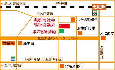 (社)恵庭市社会福祉協議会 略地図