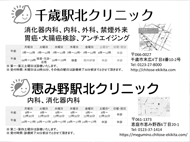 医療法人社団仁尚会