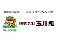 玉川組