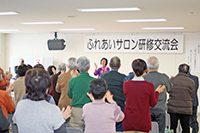 ふれあいサロン事業の様子(1)