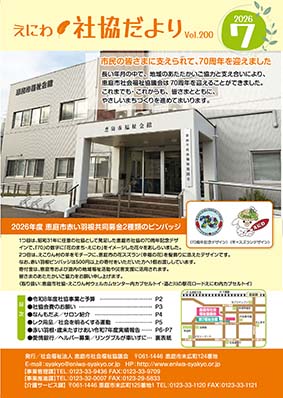 dayori202607.jpg
